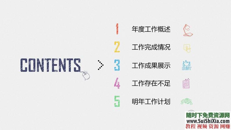 350份手繪風格的PPT模板打包分享，全部是精品_趣資料視頻課程插圖4