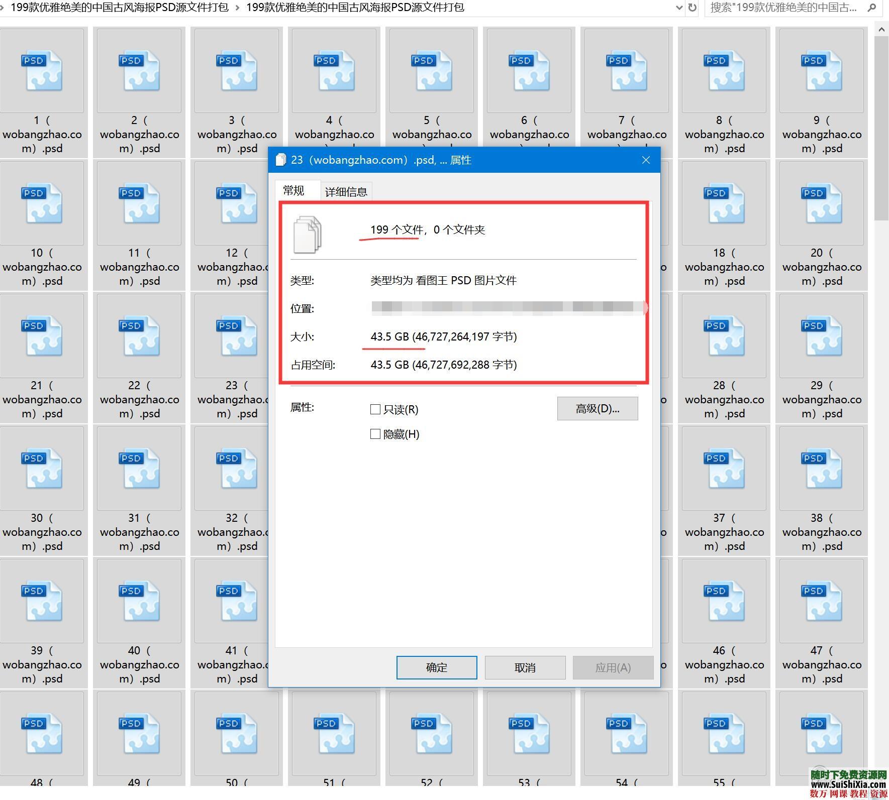199款優雅絕美的中國古風海報PSD源文件打包_趣資料視頻課程