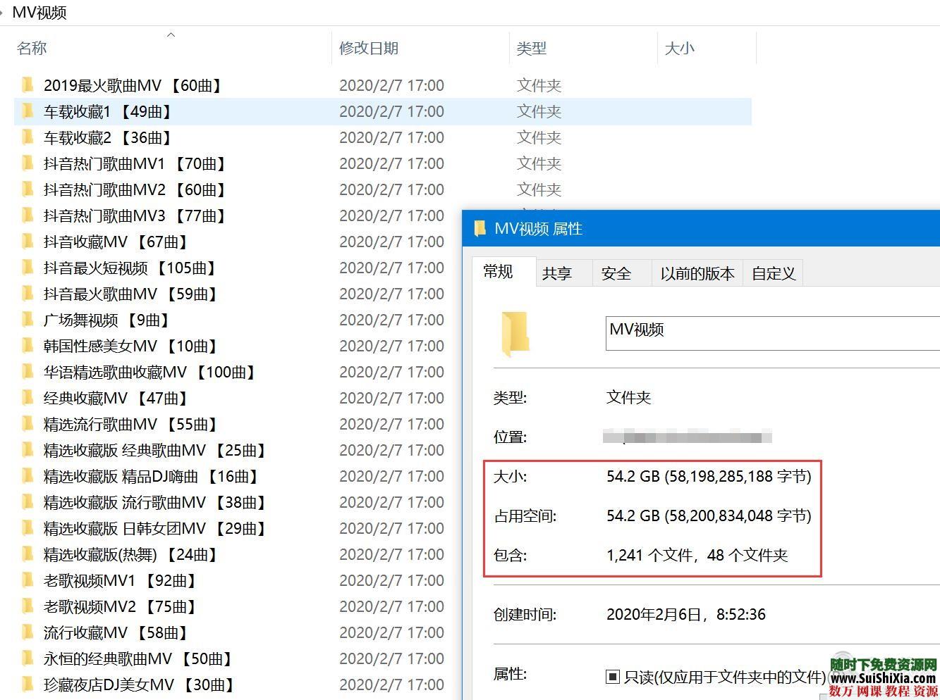 打包56G流行音樂MV視頻1300個含抖音最火、韓國性感、經典珍藏、流行老歌等_趣資料資源課程