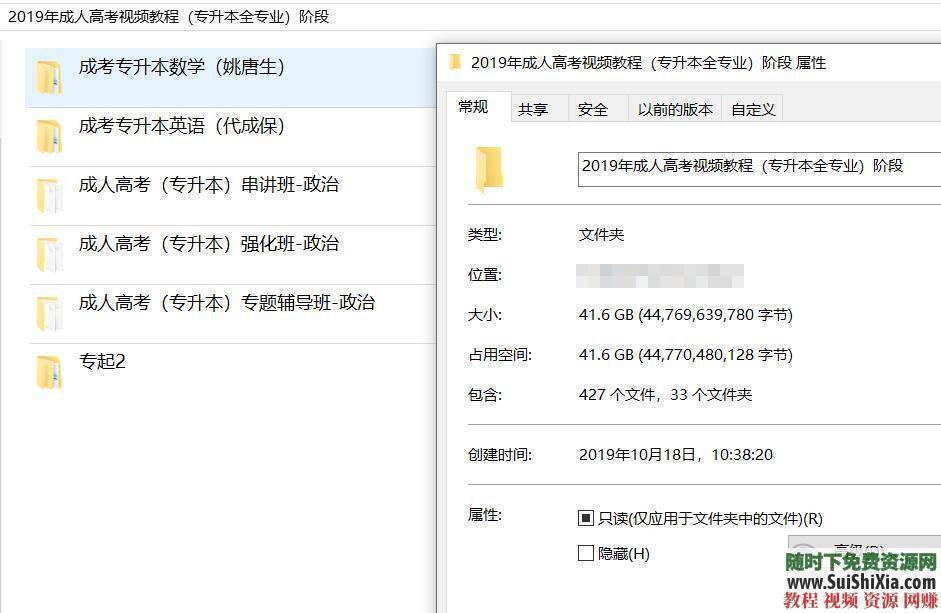 2019年成人高考視頻+PDF講義教程（高起專、專升本全專業）提升學歷課程_趣資料資源課程