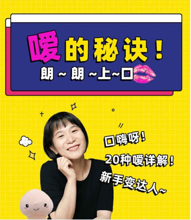 噯的秘訣 | 兩性版，迅速提升嘴上功夫-百度云分享_趣資料資源課程