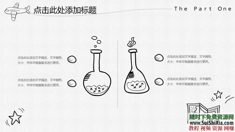 350份手繪風(fēng)格的PPT模板打包分享，全部是精品_趣資料視頻課程插圖22