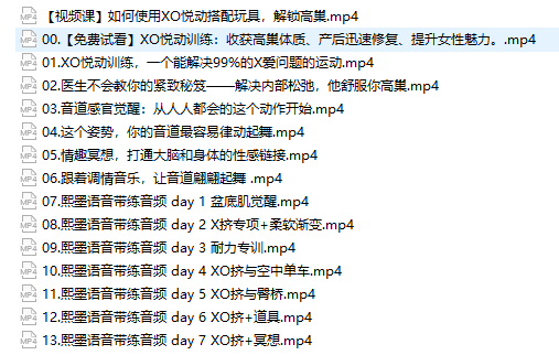 李熙墨-悅動訓練_趣資料視頻教程