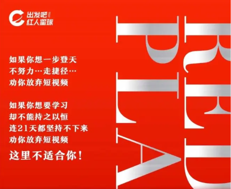 紅人星球：楠哥陪你做賬號,21天線上拍攝剪輯課程價值3580元（完結(jié)）_趣資料教程資源