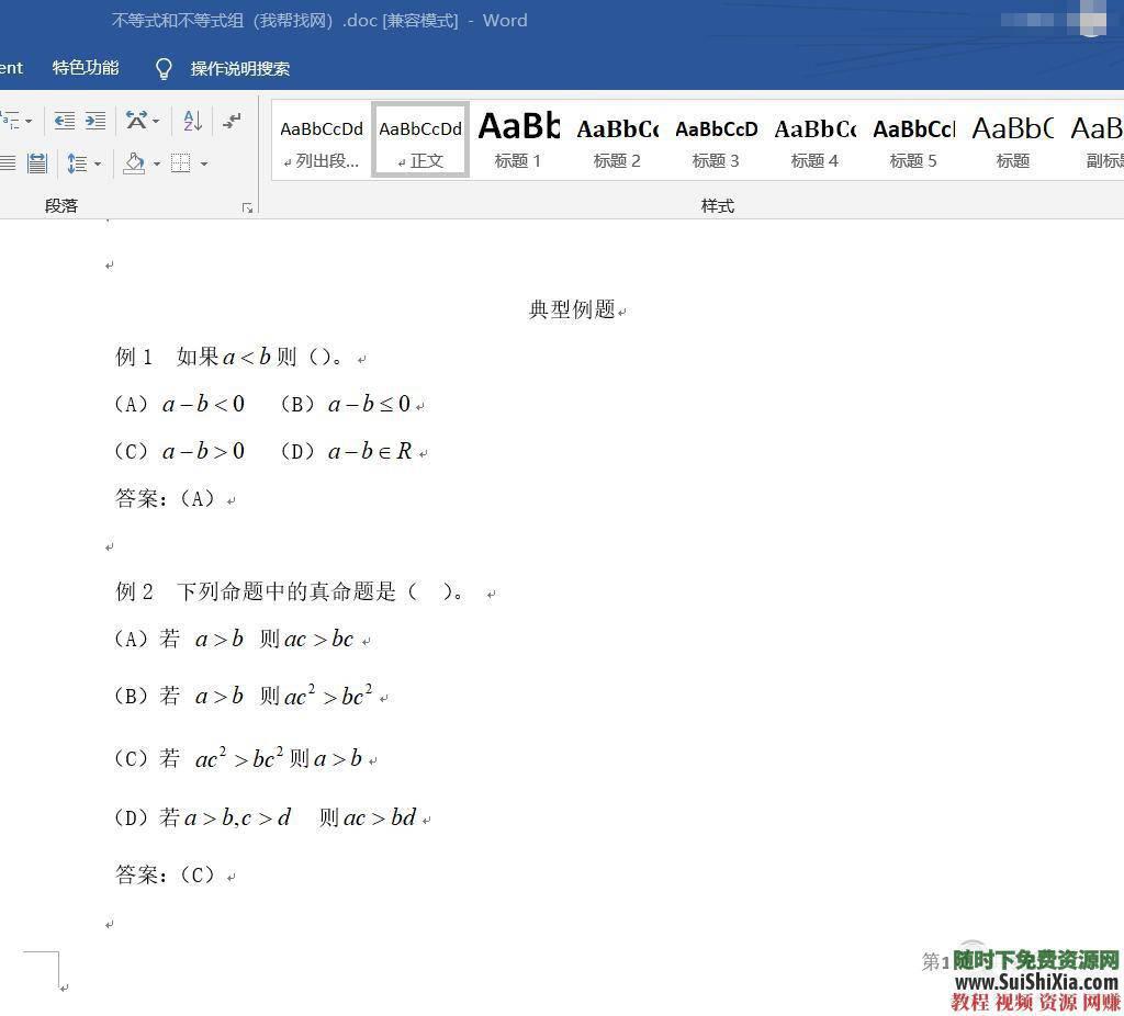 2019年成人高考視頻+PDF講義教程（高起專、專升本全專業(yè)）提升學歷課程_趣資料資源課程插圖4