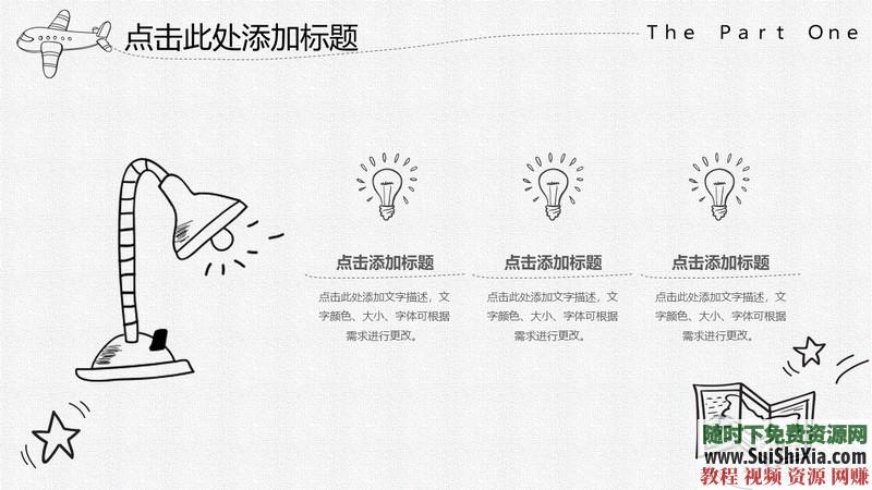 350份手繪風格的PPT模板打包分享，全部是精品_趣資料視頻課程插圖19