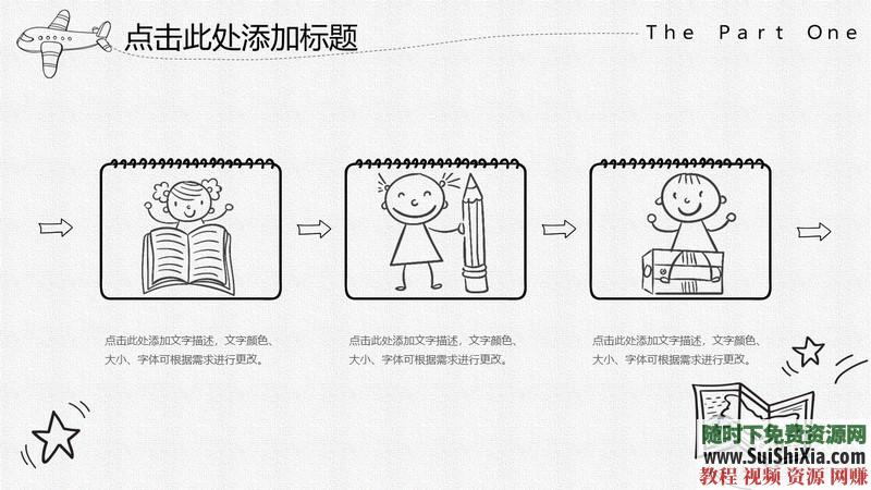 350份手繪風(fēng)格的PPT模板打包分享，全部是精品_趣資料視頻課程插圖27