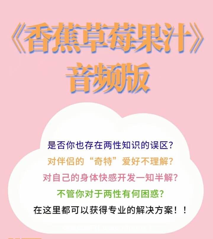 《香蕉草梅果汁》音頻版-百度云分享_趣資料視頻資源