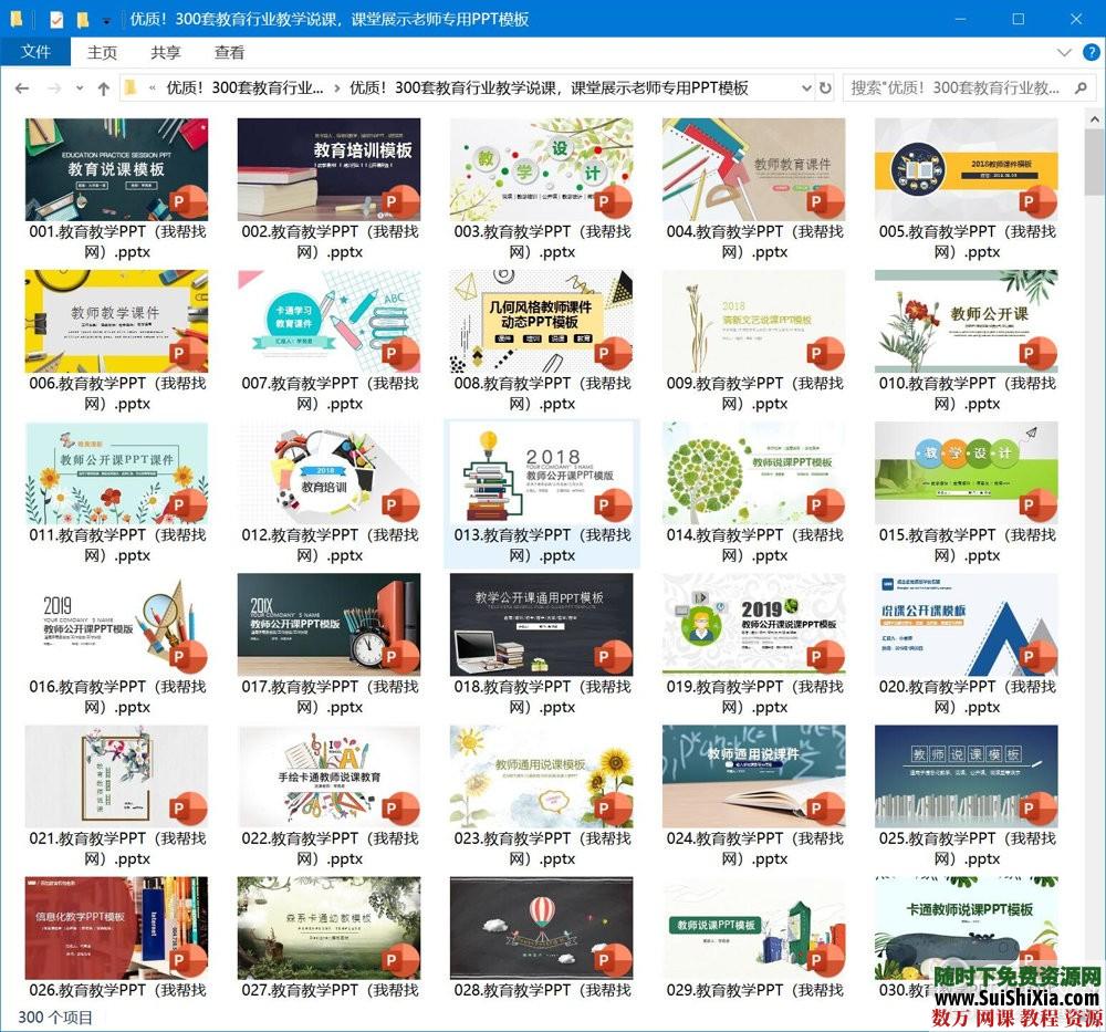 優質！300套教育行業教學說課，課堂展示老師專用PPT模板_趣資料視頻資源