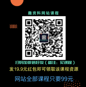 李天民 21天真愛調頻 親密關系的吸引力法則_趣資料教程視頻插圖