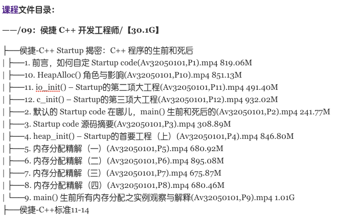 網(wǎng)易微專業(yè)：C++ 開發(fā)工程師-3個月掌握一線 C++ 開發(fā)能力第四期百度云_趣資料教程視頻