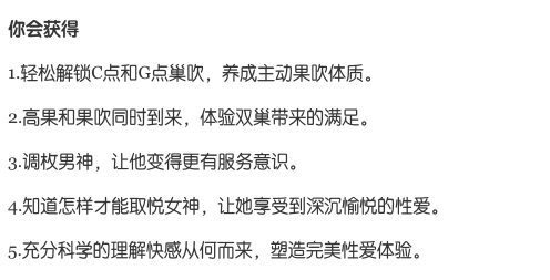 兩性關系：巢吹實操手冊（女神+男神版）百度云分享_趣資料資源課程