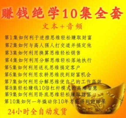 賺錢絕學-百度云分享_趣資料教程視頻