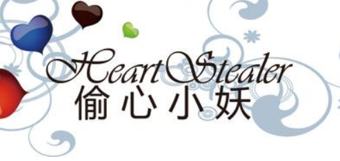 小妖戀愛《偷聽女人心》—百度云分享_趣資料教程視頻