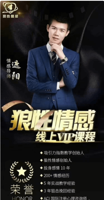 狼性情感：遮陽《九重洗禮》價(jià)值1299元-百度云網(wǎng)盤視頻資源