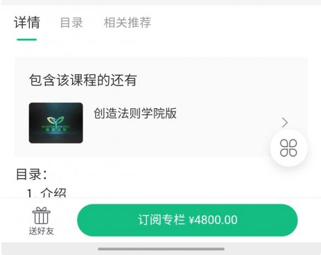小白也能掌握的大師級私教課程價(jià)值4800元-百度云網(wǎng)盤教程視頻