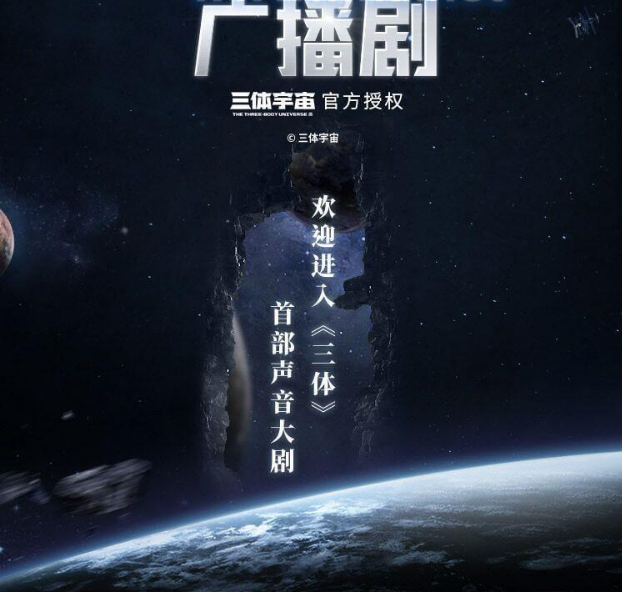 喜???馬?拉???雅FM：三??體（全六季）·精品???廣???播???劇價(jià)值198元（更新中）-百度云網(wǎng)盤視頻課程