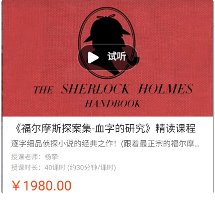 證券法系列課價值699元-百度云網盤教程資源