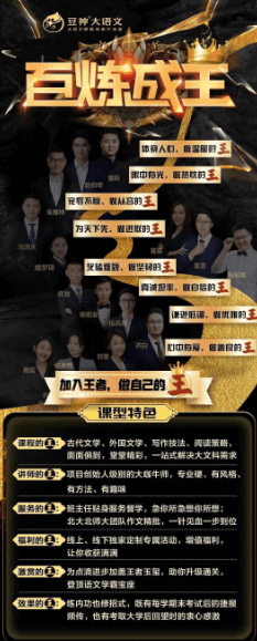 諸葛學堂：語文?《王者班2021年春季》2-5年級-百度云網(wǎng)盤視頻教程