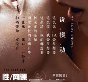 羅南希：摸 說 動（成人性教育）-百度云分享_趣資料視頻課程