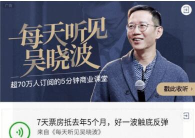 每天聽見吳曉波-第五季（完結）-百度云分享_趣資料資源課程