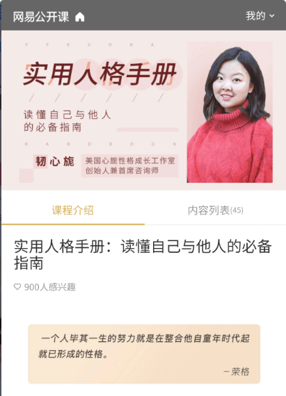 實用人格手冊：讀懂自己與他人的必備指南價值99元-百度云網(wǎng)盤資源教程