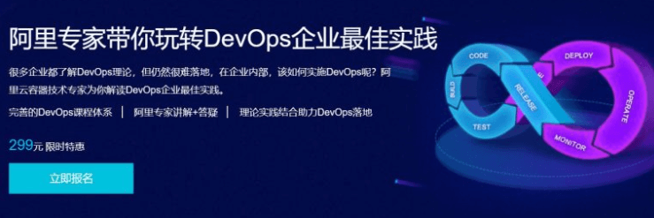 阿里專家?guī)阃孓D(zhuǎn)DevOps企業(yè)最佳實(shí)踐價(jià)值299元-百度云網(wǎng)盤資源教程