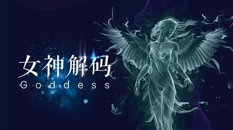 小鯨戀愛(ài)班《女神解碼》_趣資料教程資源