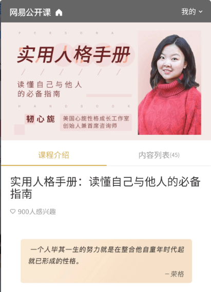 實用人格手冊：讀懂自己與他人的必備指南價值99元-百度云網盤視頻資源插圖