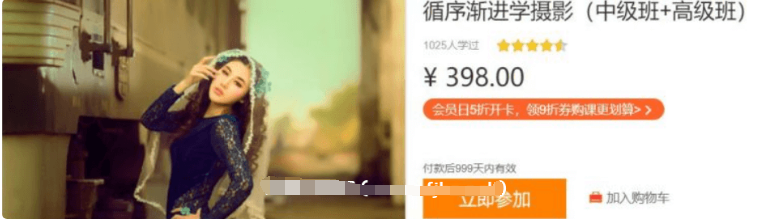 循序漸進學攝影(中級班 高級班)價值398元-百度云網盤資源教程