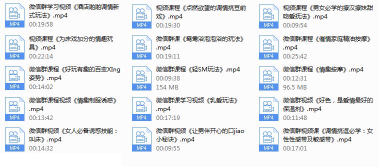香草妹妹男女欲望喚起前戲15課_百度云網(wǎng)盤資源教程