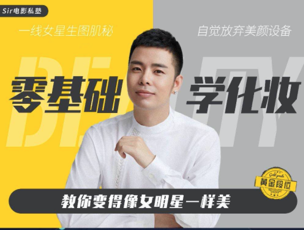 小白適合學習的化妝技巧_百度云網盤教程資源