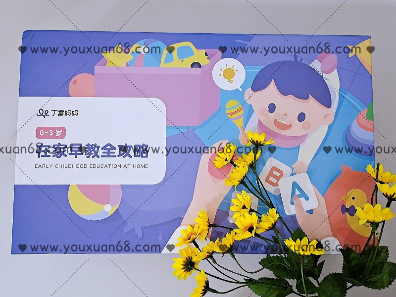 0-3歲早教全攻略_百度云網(wǎng)盤視頻教程