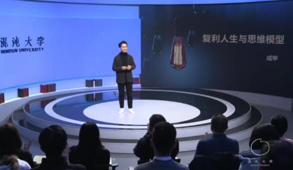 成甲《思維升級(jí)-如何升級(jí)思維模型追求復(fù)利人生》_百度云網(wǎng)盤視頻課程