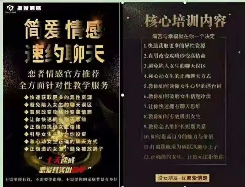 歐陽浮夸《7天聊天特訓營》_趣資料資源課程