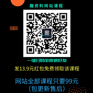 凱紫愛情必殺技-快速挽救你的愛情，讀懂男人情感經營_趣資料資源課程插圖1