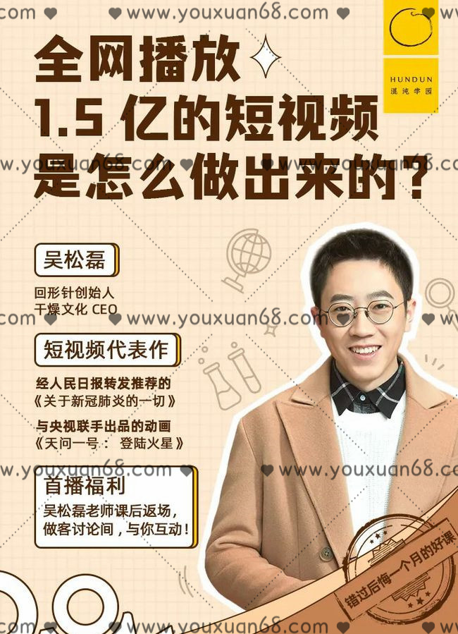 回形針億級爆款短視頻的生產(chǎn)方法論_百度云網(wǎng)盤視頻課程