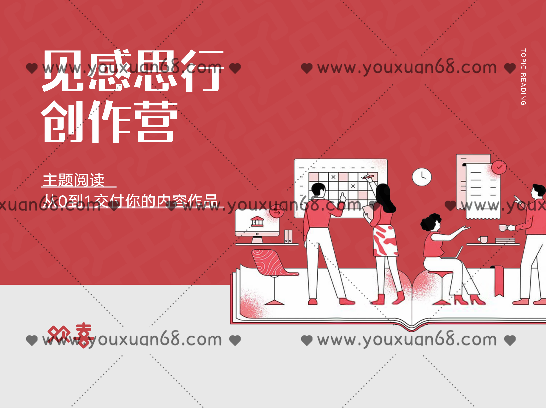 歡喜筆記?2021見思感行創(chuàng)作營_百度云網(wǎng)盤視頻課程