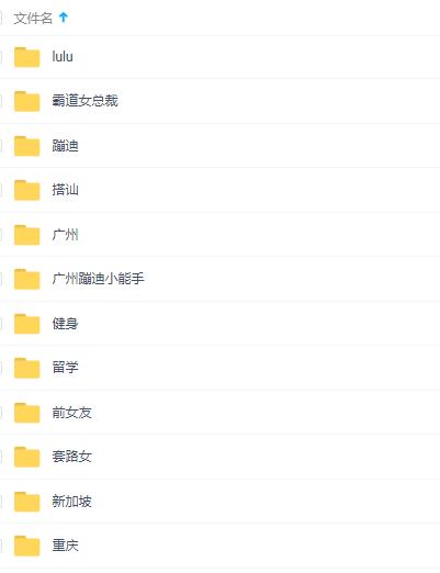 泡妞秘籍教程，教你一次約會，就追到女神_百度云網(wǎng)盤資源教程