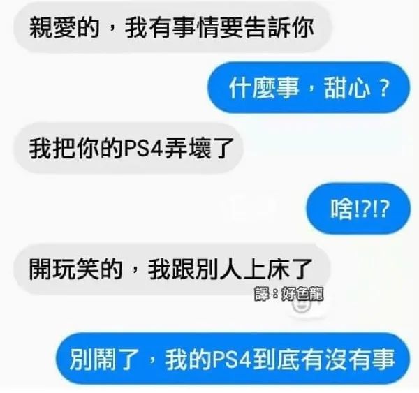 這難道不是傳說的微胖！？插圖22