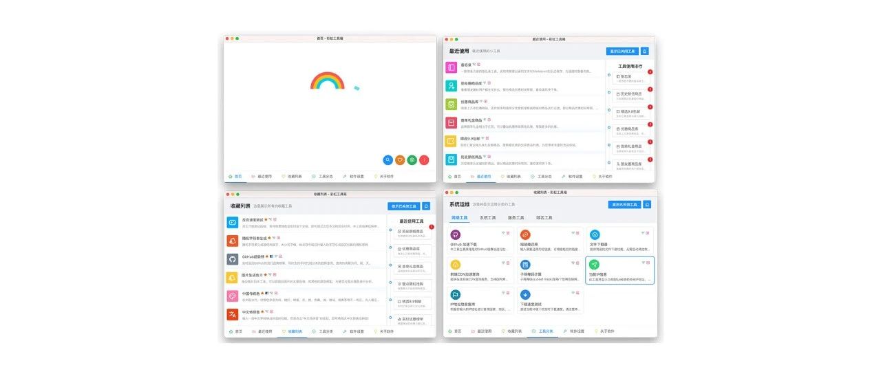 推薦6 個日常會使用的小工具，不僅小巧而且功能全面