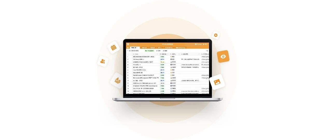 一起寫在線文檔-PotPlayer播放器-SeaTable軟件免費版