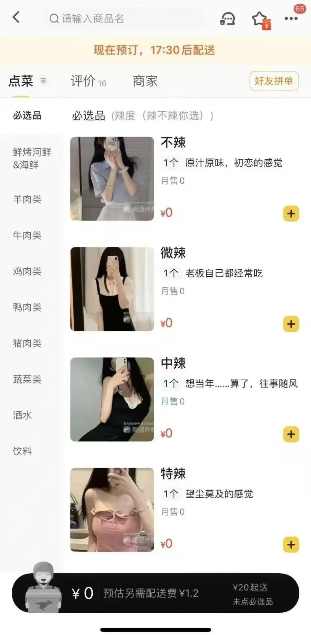 小姐姐?睡過站了，要不要叫醒她？插圖6