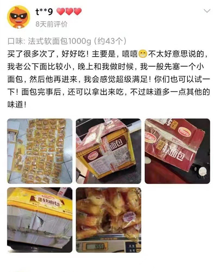 小姐姐?睡過站了，要不要叫醒她？插圖11