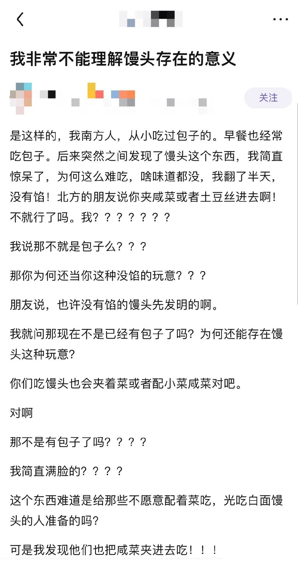 小姐姐?睡過站了，要不要叫醒她？插圖12