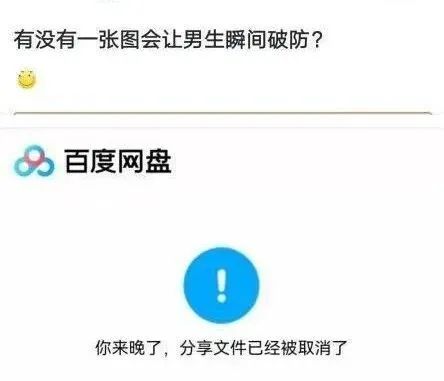 小姐姐?睡過站了，要不要叫醒她？插圖25