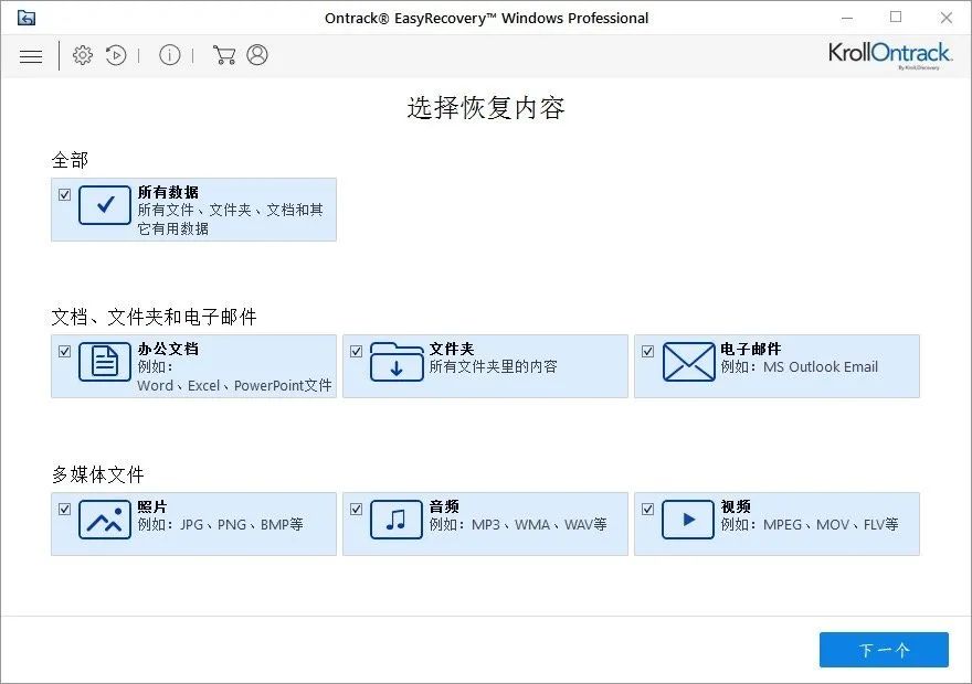 電腦圖像工具箱官網-Mendeley分享-小丸工具箱官網分享-EasyRecovery插圖5