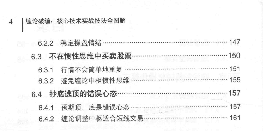 纏論破纏 核心技術實戰技法全圖解pdf分享_百度云網盤教程視頻插圖4