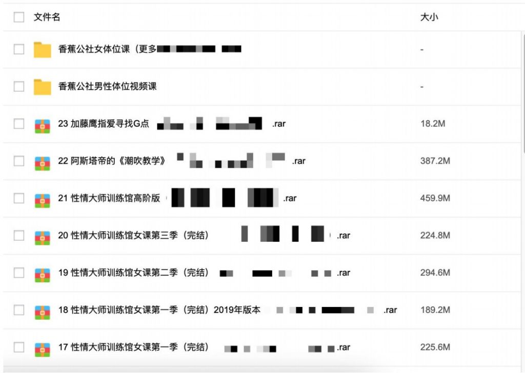 3000G資源視頻-香蕉公社-羅南希-鐵牛-吳么西等全網最全兩xing視頻插圖6