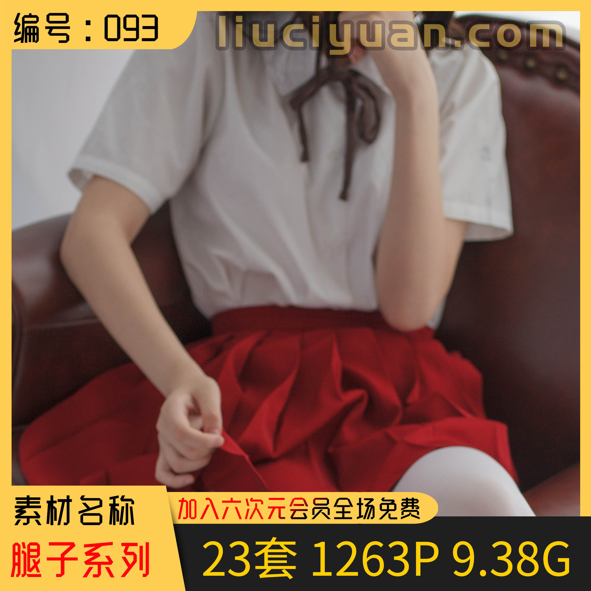 腿子襪子足控系列寫真集23套 【1263P共9.38G】